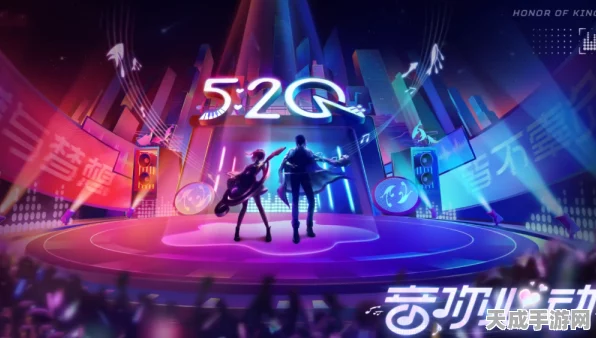 王者荣耀2025年520庆典，小乔周瑜音你心动新皮肤特效大赏，峡谷浪漫升级
