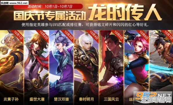 王者荣耀大版本封神前传爆料，全新英雄、皮肤及玩法揭秘