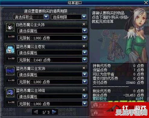 DNF深度解析，揭秘装备附加伤害计算的奥秘与实战应用