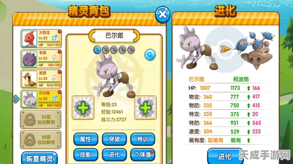 口袋妖怪复刻，长鼻叶种族值大揭秘，竞技场实战表现全解析