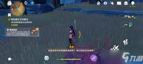 原神探险揭秘，追踪塔列辛失窃戒指，解锁隐藏任务与挑战！