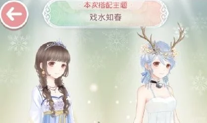 奇迹暖暖春游盛典，解锁高分搭配秘籍，赢取限定春装大奖！