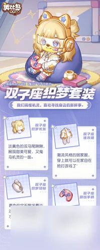 奥比岛手游攻略，揭秘星碎兑换与获取全攻略