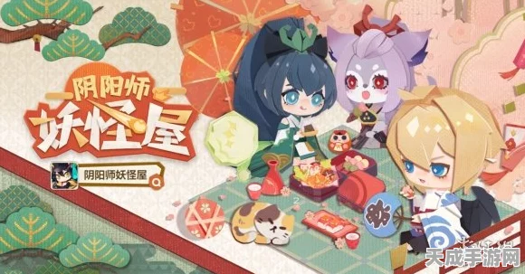 揭秘阴阳师妖怪屋，数珠喜好大起底，解锁专属互动秘籍！