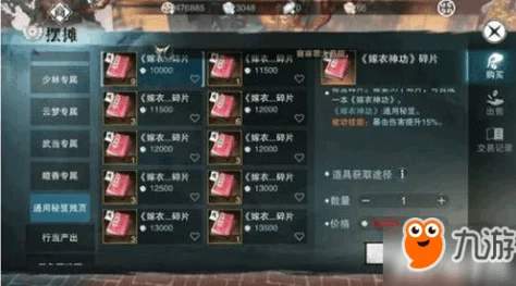 楚留香手游江湖倚灯行分享难题全攻略，一键解锁成功秘籍