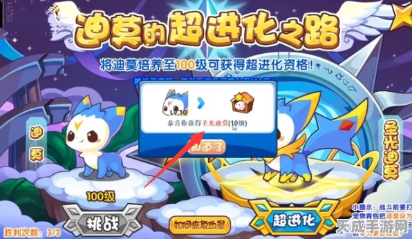 洛克王国，揭秘圣光迪莫超进化全攻略，独家深度剖析