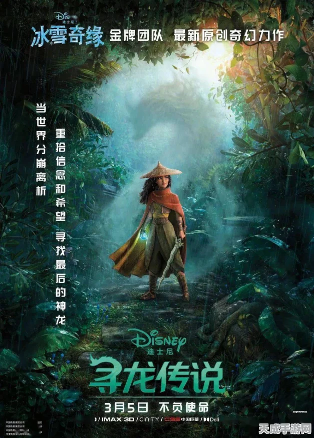 妄想山海洪钧噜秘境追踪，解锁神秘坐标，揭秘未知奇遇
