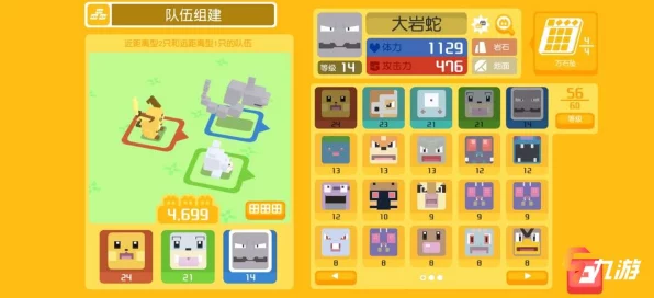 宝可梦大探险8深度指南，2025顶尖阵容搭配与探险绝技揭秘