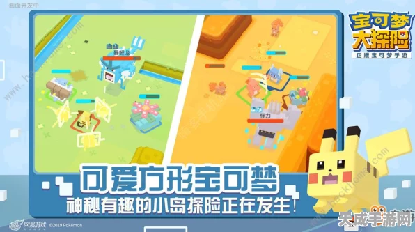 宝可梦大探险8深度指南，2025顶尖阵容搭配与探险绝技揭秘