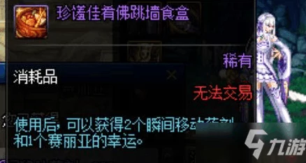 DNF手游邪灵饮血剑，终极属性揭秘与实战应用解析