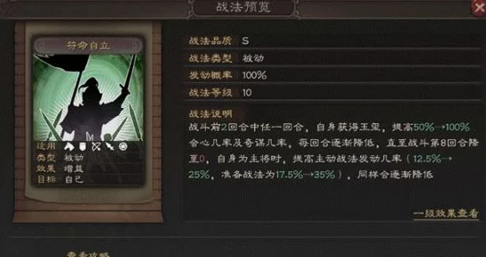 袁术崛起！三国志战略版袁术配将全攻略