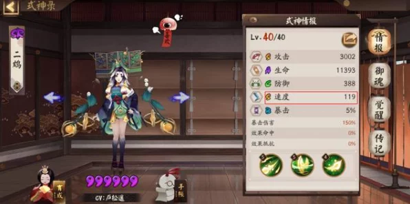阴阳师新SR式神鸩，御魂搭配全攻略，打造最强毒伤输出！
