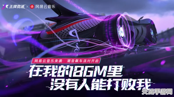 王牌竞速市级争霸赛，解锁夺冠秘籍，驰骋赛道尽显风采！