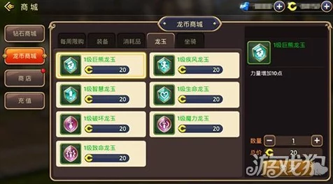 龙之谷手游，机械大师龙玉搭配全攻略，解锁极致战力！
