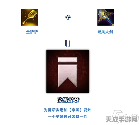 金铲铲之战深度攻略，揭秘高效开启纹章之书的绝妙技巧