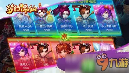 梦幻诛仙手游，门派挑战赛全面升级，规则详解与最新变动曝光