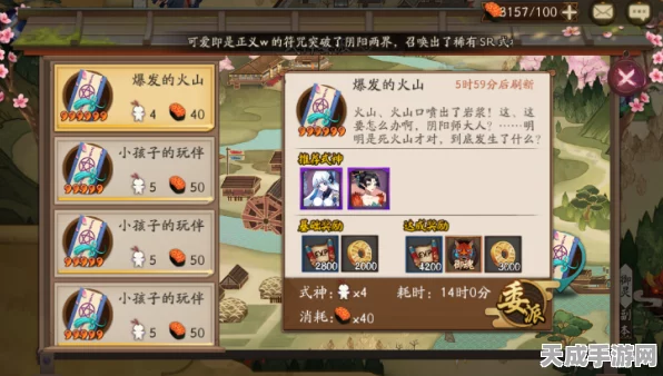 阴阳师火山爆发挑战，顶尖式神委派策略，伤害爆表全攻略
