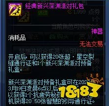 神仙道熊猫宗师入手攻略，揭秘元宝花费，助你轻松获取！