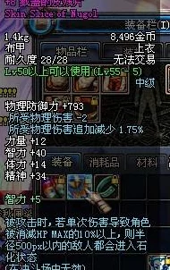 DNF元素师武器选择指南，解锁最强战斗力的秘密