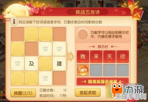 花与剑手游，灯谜挑战赛燃情开启，解锁游戏世界新奥秘