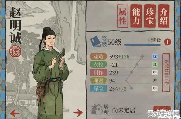 江南百景图赵明诚角色获取攻略，解锁历史名人的独家秘籍