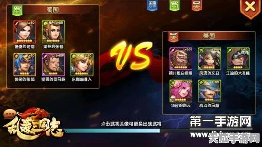 乱轰三国志群雄乱斗，限时活动深度攻略与实战技巧揭秘