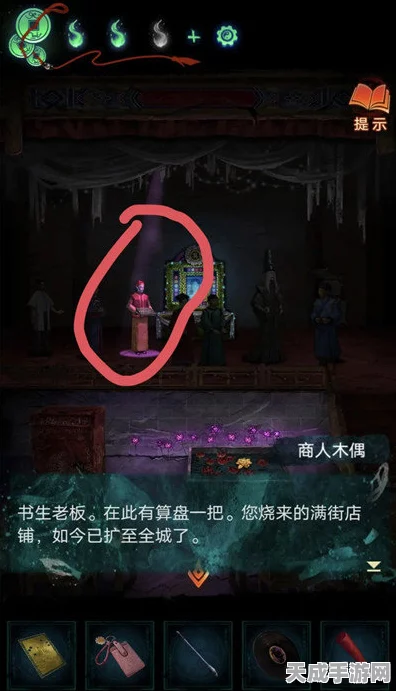 纸嫁衣7卿不负深度攻略，揭秘第四章业判高效通关秘籍