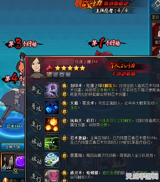 火影忍者OL，五尾六尾最强搭配攻略，解锁战斗新境界！