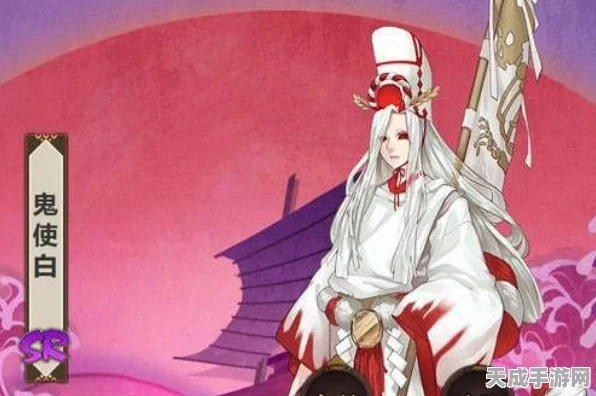 阴阳师，揭秘鬼使白高效速刷地点与最新教程