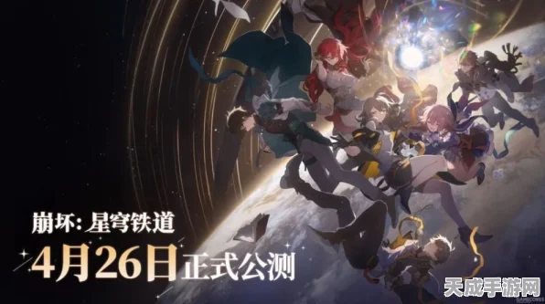 原神玩家必看，无缝过渡星穹铁道全攻略，解锁新游乐趣！
