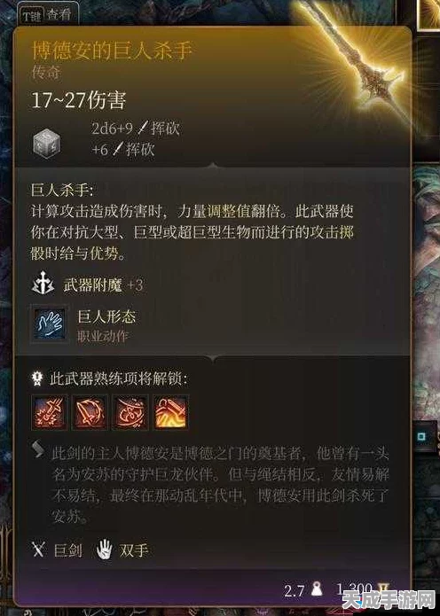 博德之门3，揭秘斩击头盔的终极获取攻略