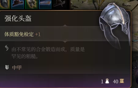 博德之门3，揭秘斩击头盔的终极获取攻略