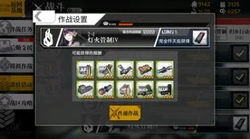 少女前线冬活失温症挑战升级，2-4灯火管制4完美通关秘籍大公开