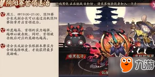 阴阳师手游深度解析，揭秘阴阳寮与制胜技巧