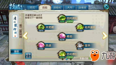 诛仙手游深度揭秘，相思莫相负隐藏任务全攻略