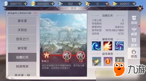 精炼大师秘籍，揭秘完美世界手游精炼高阶玩法与技巧