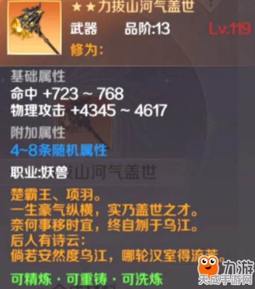 精炼大师秘籍，揭秘完美世界手游精炼高阶玩法与技巧