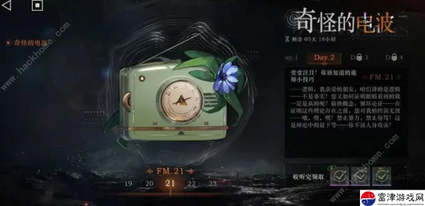 重返未来1999，揭秘奇怪电波活动全攻略与丰厚奖励详情
