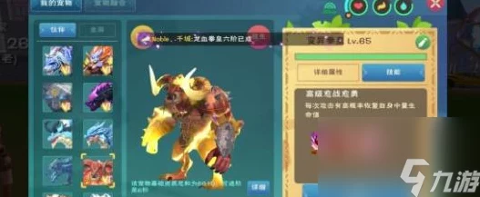 手游资讯，揭秘创造与魔法龙血拳王资质与属性，打造无敌战斗伙伴！