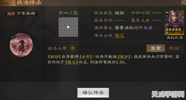 三国志战棋版，揭秘万军取将战法，实战策略与效果全剖析