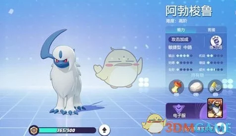 宝可梦大集结深度攻略，阿勃梭鲁徽章搭配秘籍，助你赛场称雄！