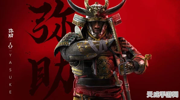 刺客信条，影角色争议，专家质疑弥助武士身份，游戏设定引发热议