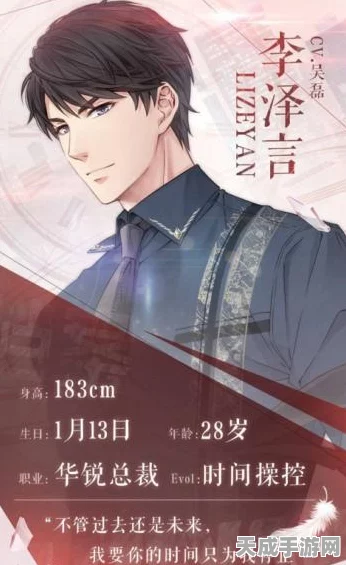 恋与制作人，揭秘李泽言依偎珍稀羁绊获取全攻略