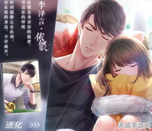 恋与制作人，揭秘李泽言依偎珍稀羁绊获取全攻略
