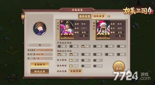 胡莱三国红将兑换码大放送，独家合集与最新情报揭秘