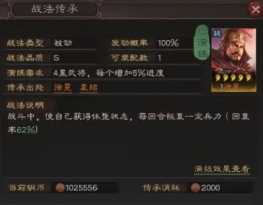 三国志战略版深度解析，徐晃最强战法搭配攻略