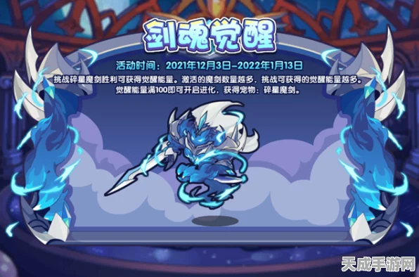洛克王国星河剑魂深度攻略，揭秘核心技能，启程星河探险之旅