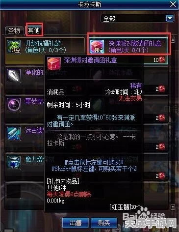 地下城与勇士起源，深渊派对解锁秘籍与精彩赛事速递