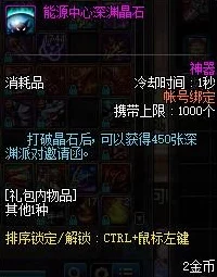 地下城与勇士起源，深渊派对解锁秘籍与精彩赛事速递