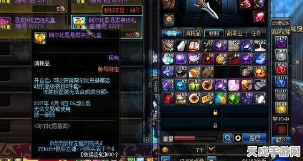 DNF命运齿轮获取攻略，解锁稀有道具的终极秘籍
